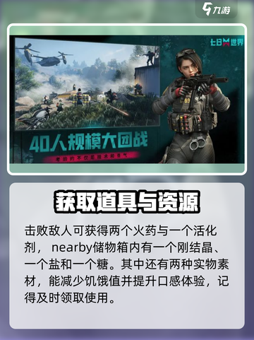 七日世界波光镇攻略介绍截图5