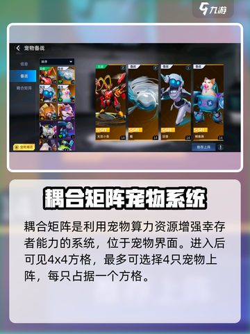 星球重启耦合矩阵系统玩法教程介绍截图2