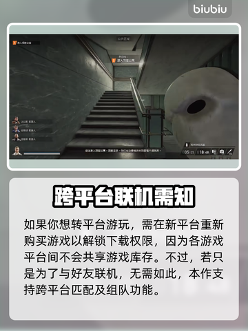 收获日3存档互通大揭秘🔥玩转多平台🎉截图3