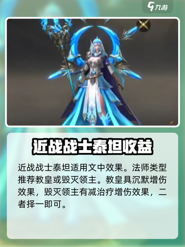 神域纪元魔灵选择攻略介绍截图4