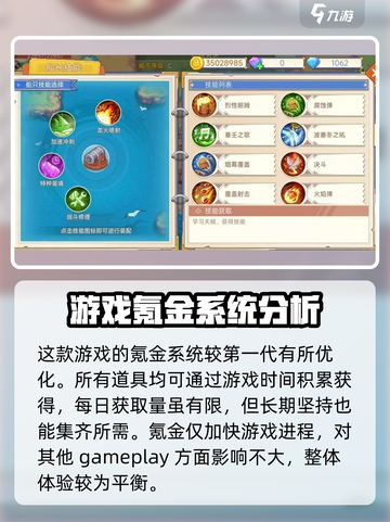 航海日记2💥新手必看！快速上手指南🔥截图2