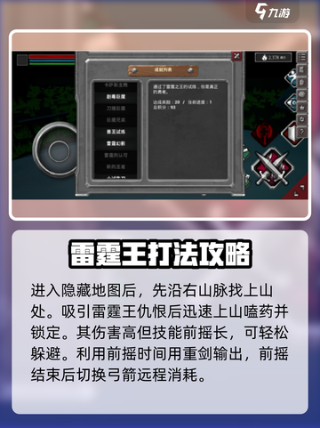 无尽之炼雷霆王怎么打介绍截图4