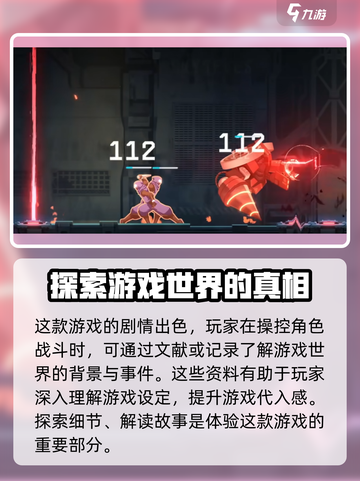 苍翼混沌效应⚡告发Stan？选择建议让你不再纠结！截图5