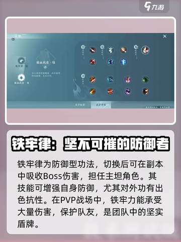剑网3无界新手天策怎么玩介绍截图3