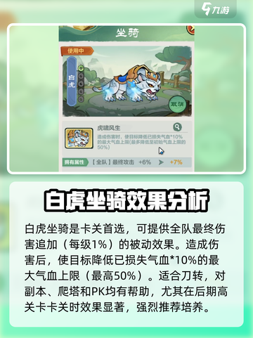 云顶之弈：小小英雄坐骑大揭秘，最强🔥搭配来了！截图4