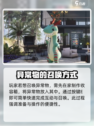 七日世界⚡异常物召唤方法🔥玩家必看！截图2