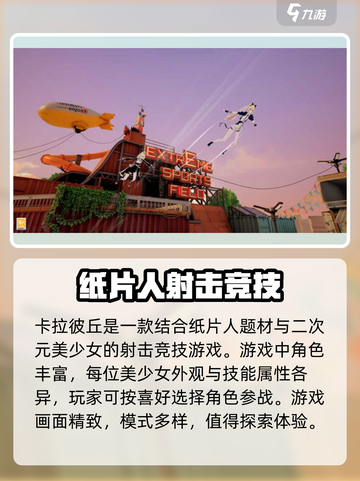 卡拉彼丘渠道服下载介绍介绍截图3