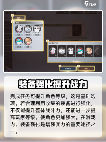 天堂之圣灵🔥升级秘籍，快速提升战力💡截图3