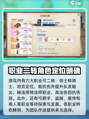 巴风特之怒多少级二转介绍截图3