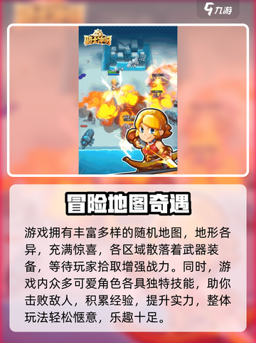 骑士冲呀爆火出圈！🔥超燃游戏大揭秘🎮截图3