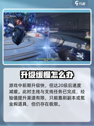 恋与深空💥5天冲到55级？升级攻略来了！🔥截图2