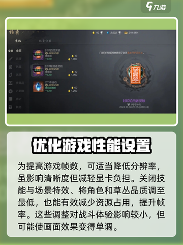 剑灵2帧数设置方案有哪些介绍截图3