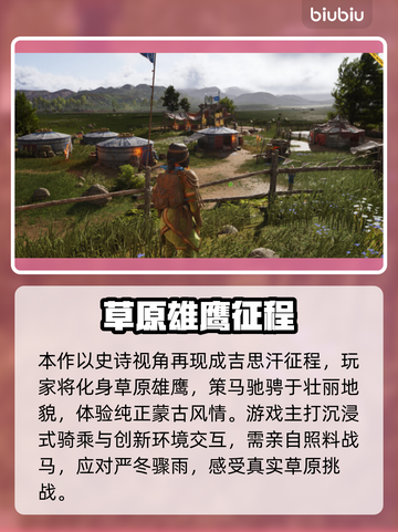 🎮风暴成吉思汗传说发售日曝光！截图3