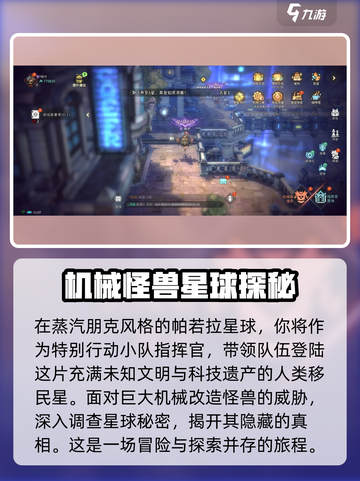 吟游战记🔥超燃游戏玩法揭秘，特色内容一网打尽！截图3