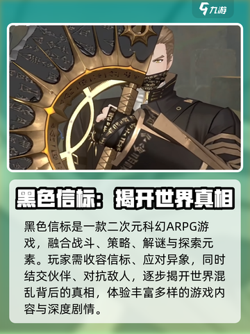 黑色信标🔥超神吃鸡游戏等你来战！🎮截图2