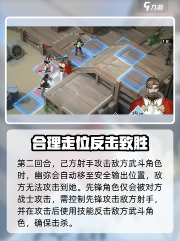 风色幻想命运传说憎恨2怎么通关介绍截图3