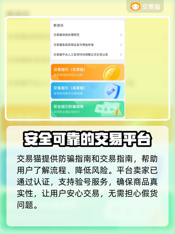 王者荣耀手游账号交易🔥靠谱平台推荐🎉截图3