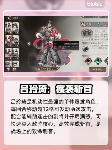 三国望神州武将强度炸裂💥截图5