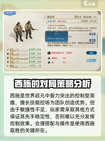 世界启元🔥西施：美艳登场，颠覆战场！💥截图2