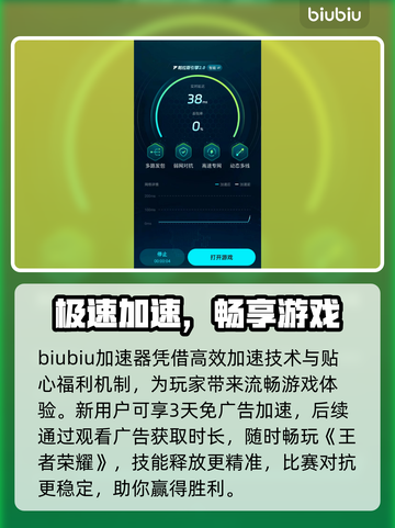 🎮王者荣耀延迟高？一招解决卡顿问题！截图4