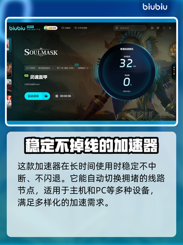 灵魂面甲加速器哪个好？玩游戏不卡顿💡截图6