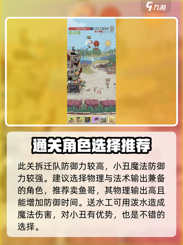 王小屋的屋屋保卫战15期怎么过关介绍截图3