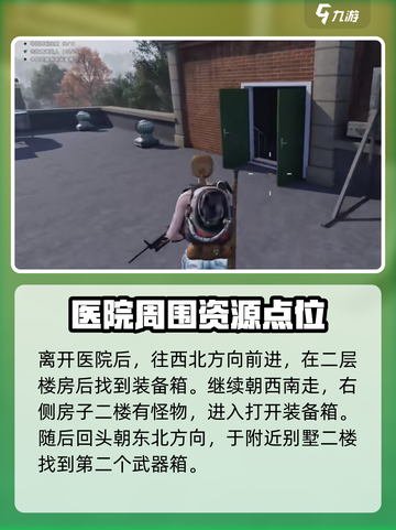 七日世界暖阳镇神秘宝藏在哪介绍截图3