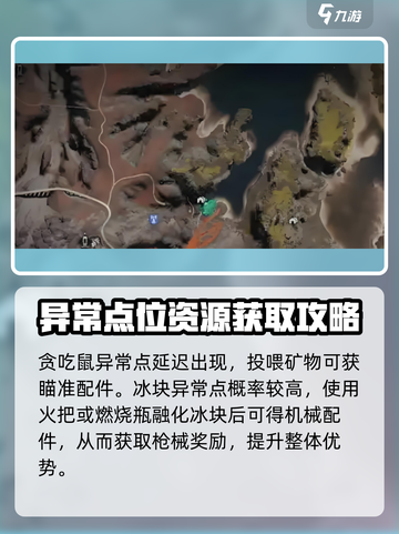 七日世界雪国异常点怎么玩介绍截图4