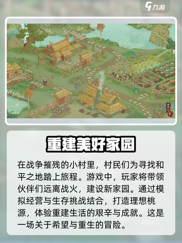 桃源记2是买断制游戏吗介绍截图2