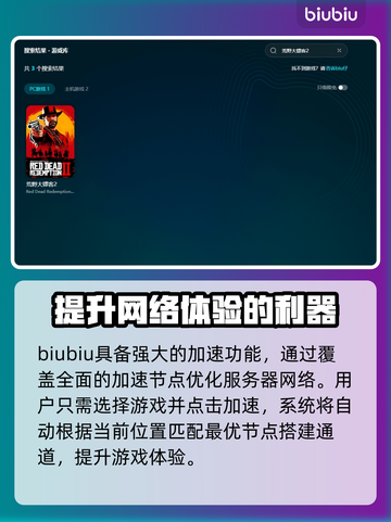 荒野大镖客2卡顿闪退？👇加速器下载地址来了！🔥截图5