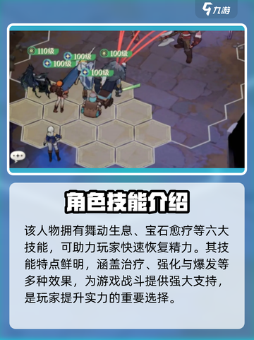 剑与远征2🔥启程菲技能大曝光！角色介绍不容错过截图3