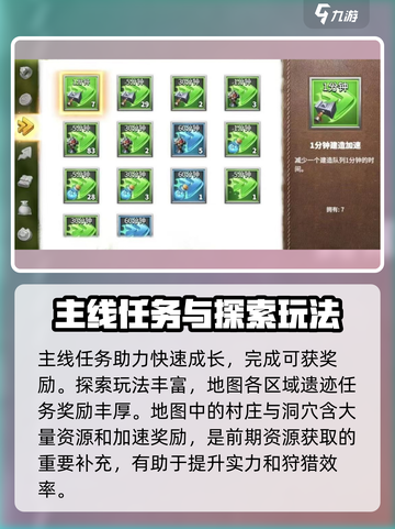 万龙觉醒💥资源获取全攻略，快速提升战力！🔥截图3