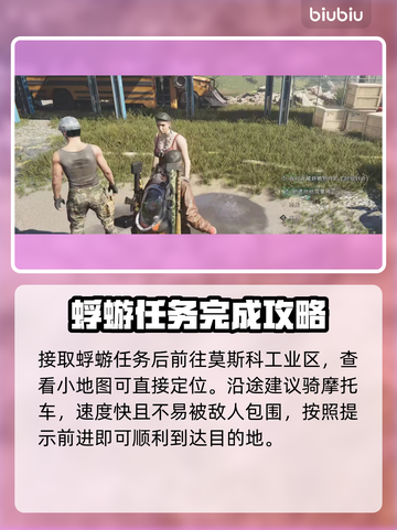 《七日世界》蜉蝣调查任务全流程攻略🔥截图2