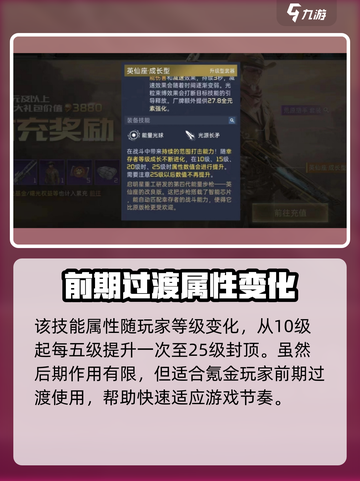 星球重启🔥成长型武器升级秘籍💎截图4