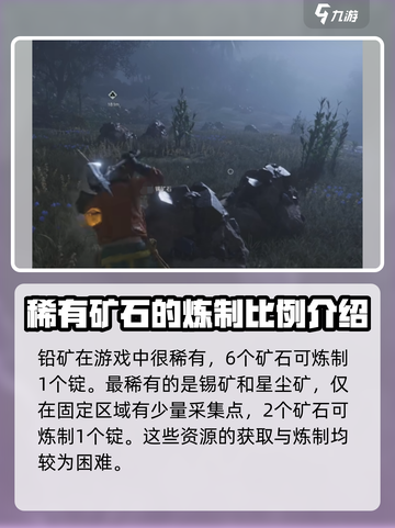 七日世界多少银矿一个银锭介绍截图5