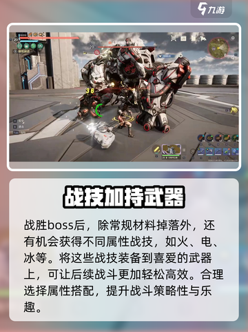 荒野起源机械BOSS怎么打介绍截图4