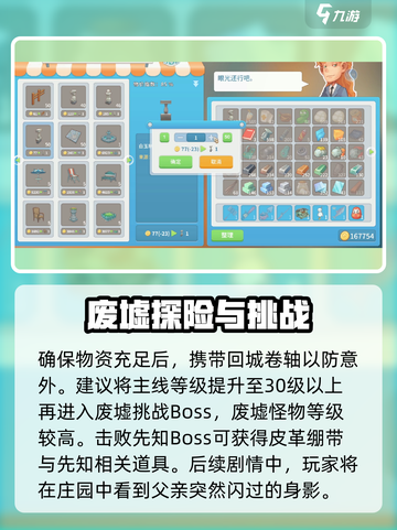 《波西亚时光》手游：父亲回归剧情大曝光！💥截图3