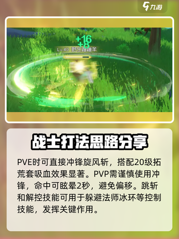 悠星大陆什么职业最强介绍截图3