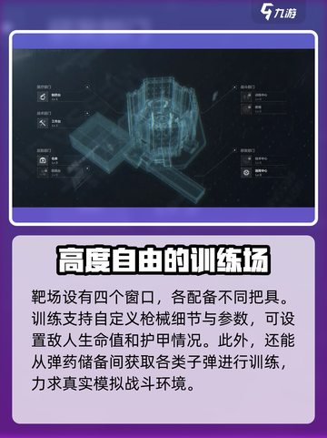 三角洲行动🎮训练场在哪？玩法大揭秘🔥截图3