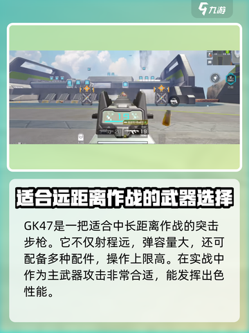 高能英雄枪械搭配大全介绍截图3