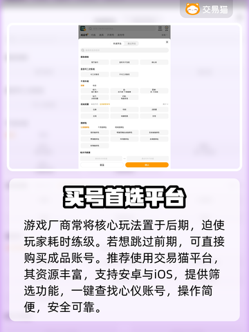 游戏装备交易神平台曝光！💥截图2