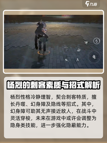 异人之下手游杨烈上线了吗介绍截图3
