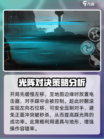 暗影格斗3复制人探险者怎么打介绍截图3
