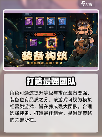 佣兵小镇好玩吗介绍截图4