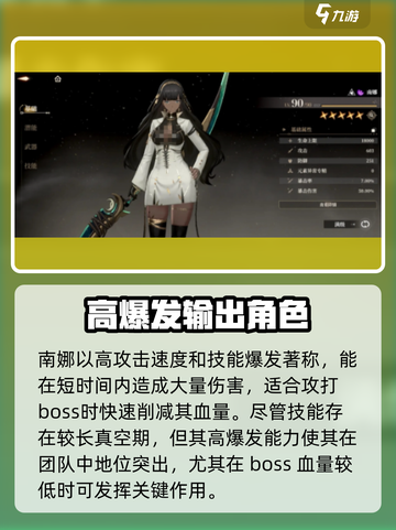 黑色信标自选角色选谁好介绍截图3