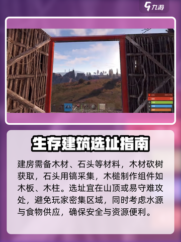腐蚀手游建房攻略🔥轻松搞定房子建设！截图2