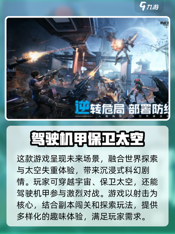 逆战未来上线时间🔥等不及了！🎮截图3