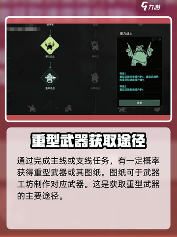 代号56重型武器⚡荒野行动装备攻略🔥截图3
