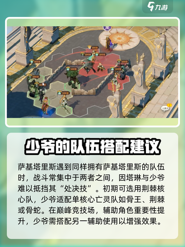剑与远征2：启程少爷柳博米尔实战测评🔥超详细分析！截图7