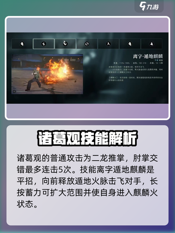 异人之下手游诸葛观怎么玩介绍截图2